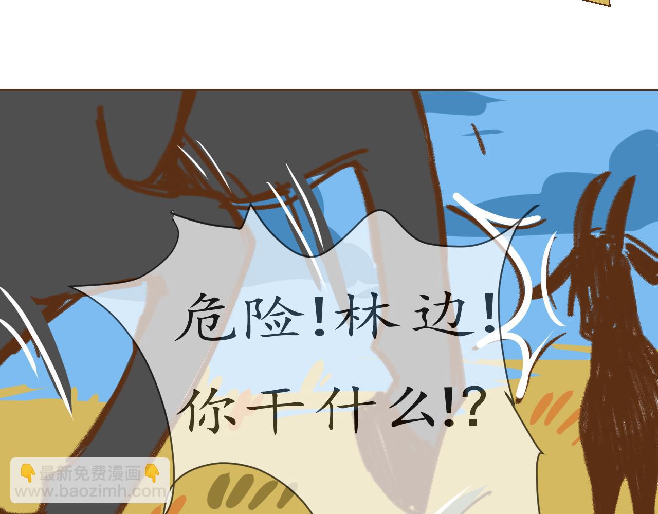 林边篇1-第30话