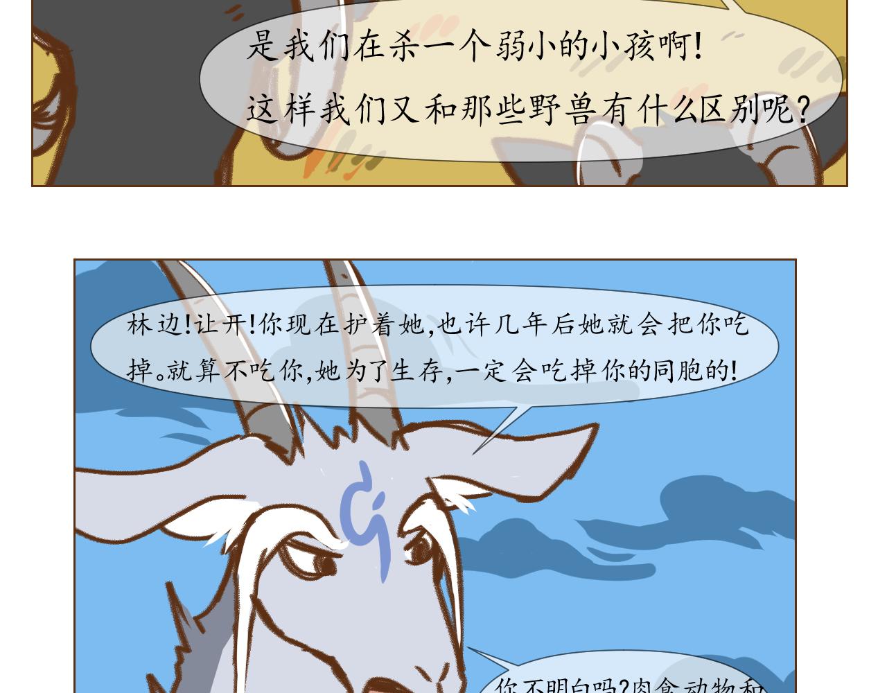 林边篇1-第30话