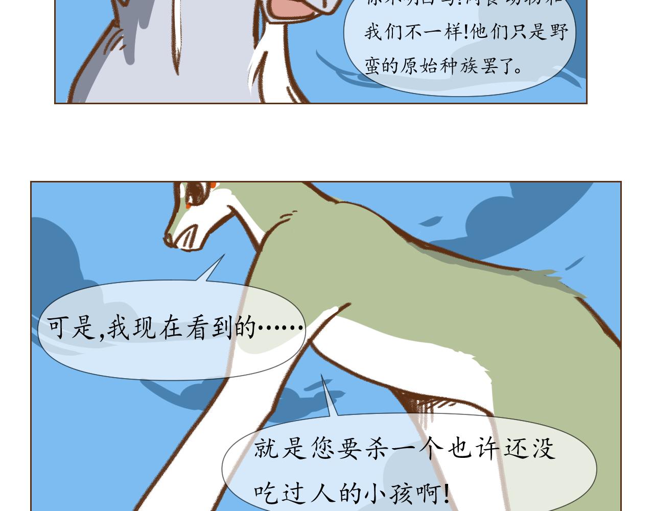 林边篇1-第30话