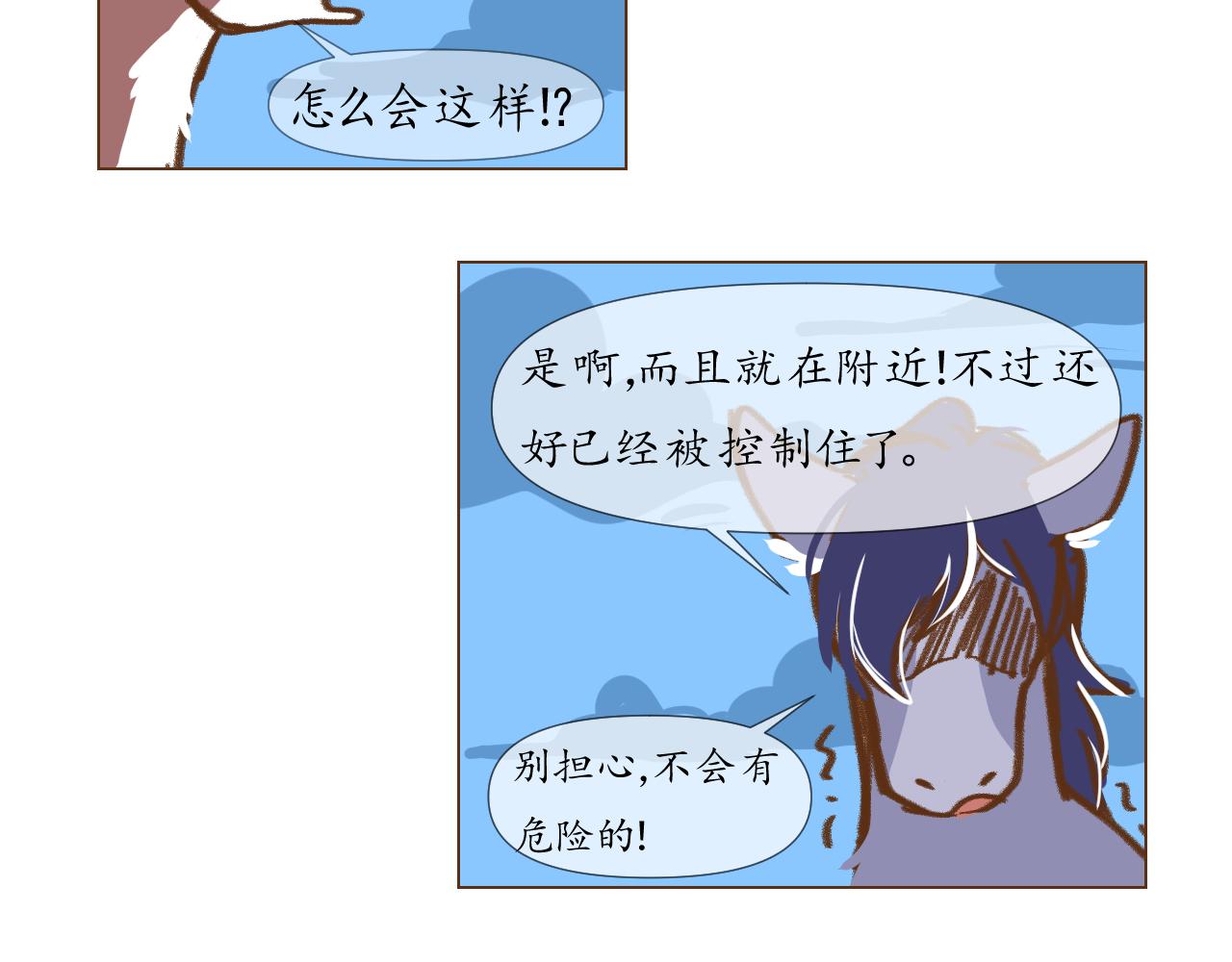 林边篇1-第30话