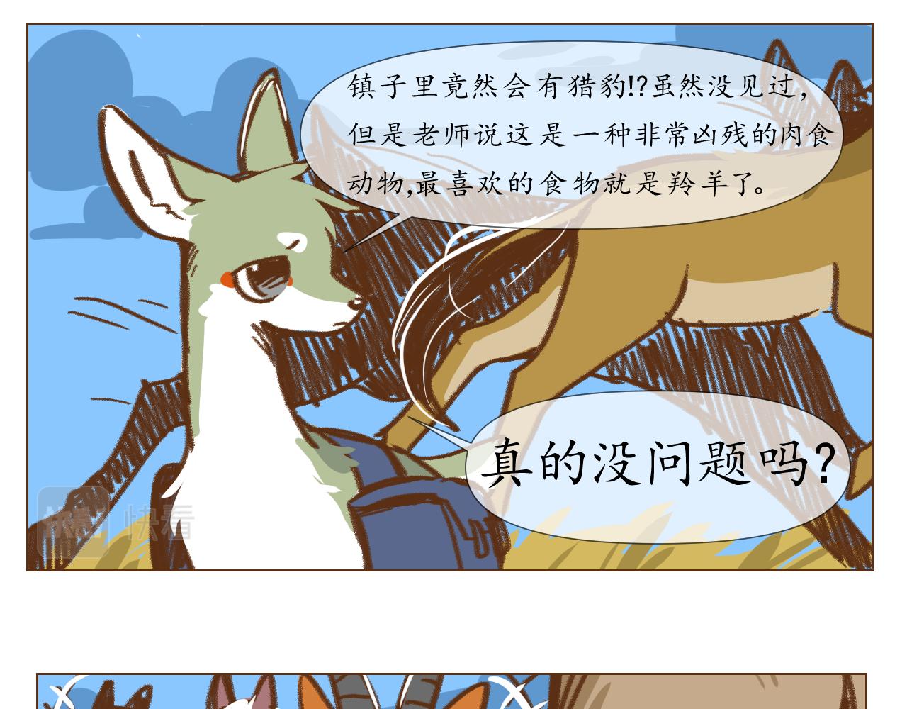 林边篇1-第30话