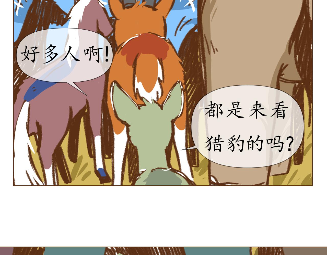 林边篇1-第30话