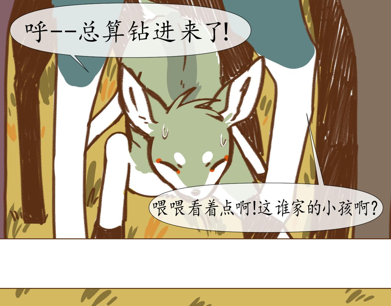 林边篇1-第30话