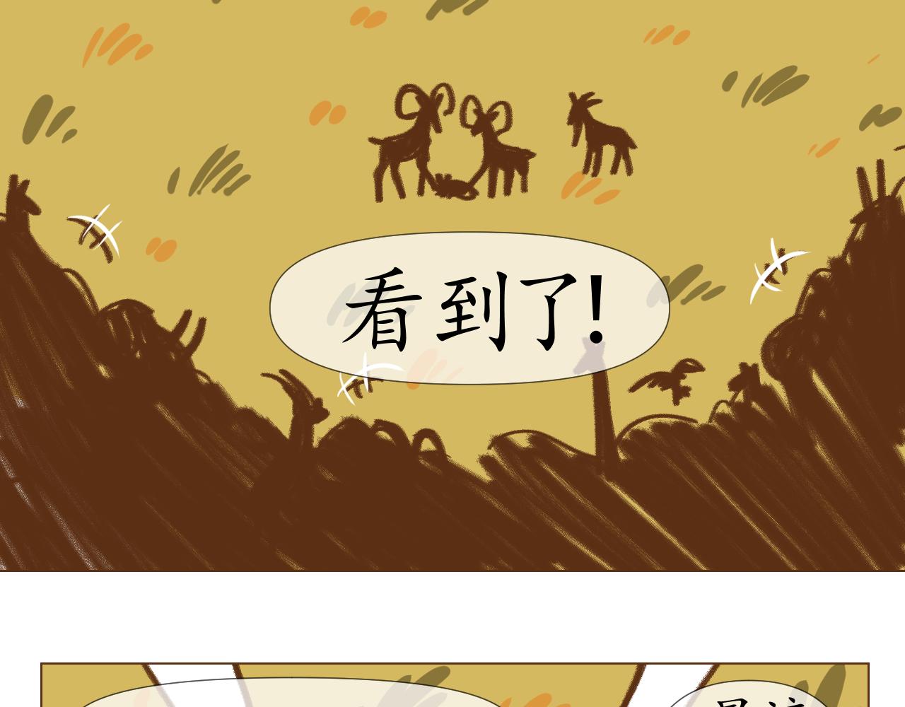 林边篇1-第30话