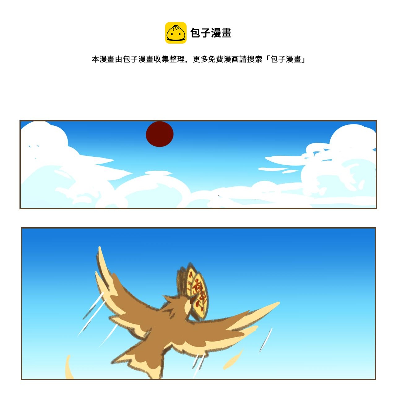 3-第4话