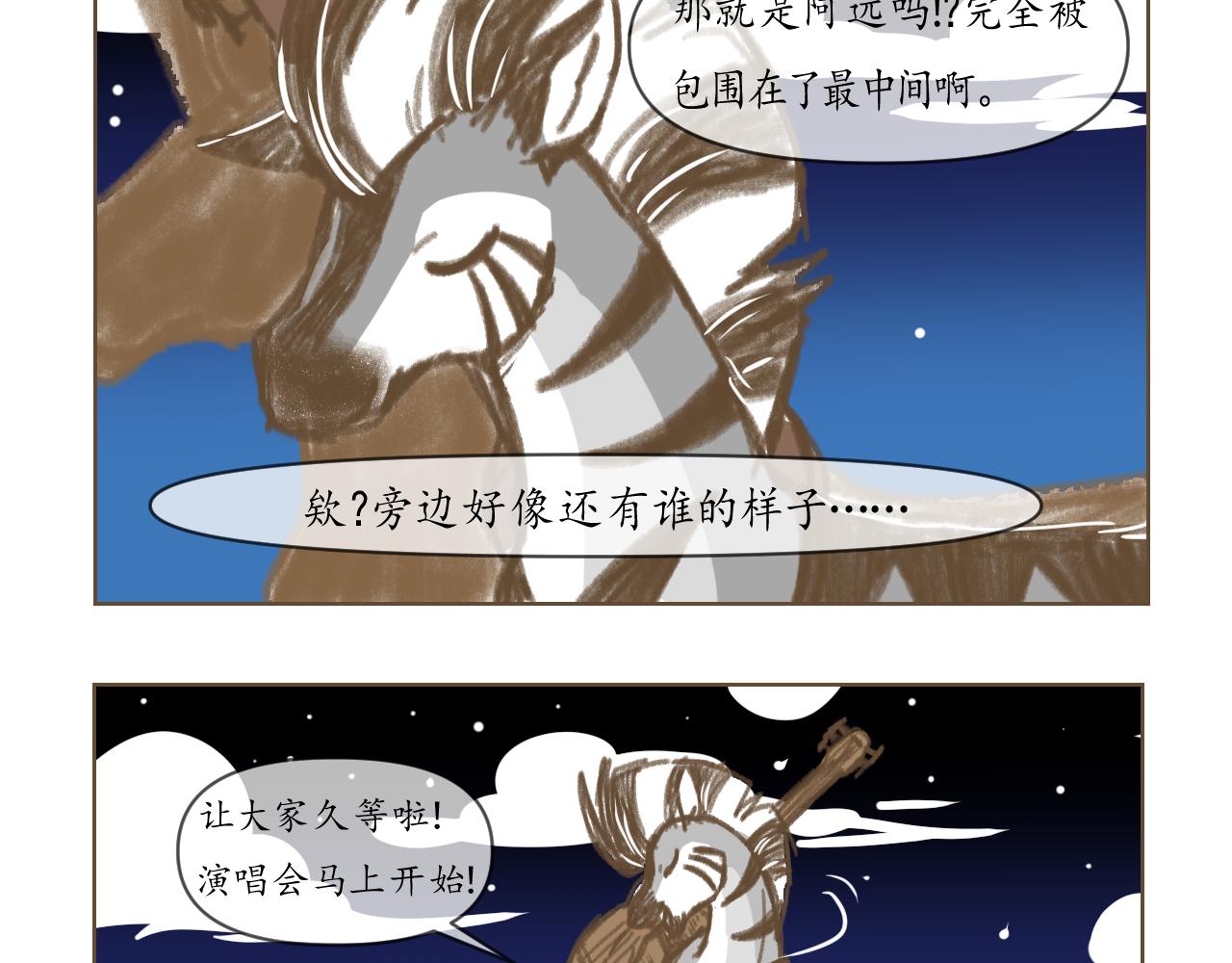 3-第4话