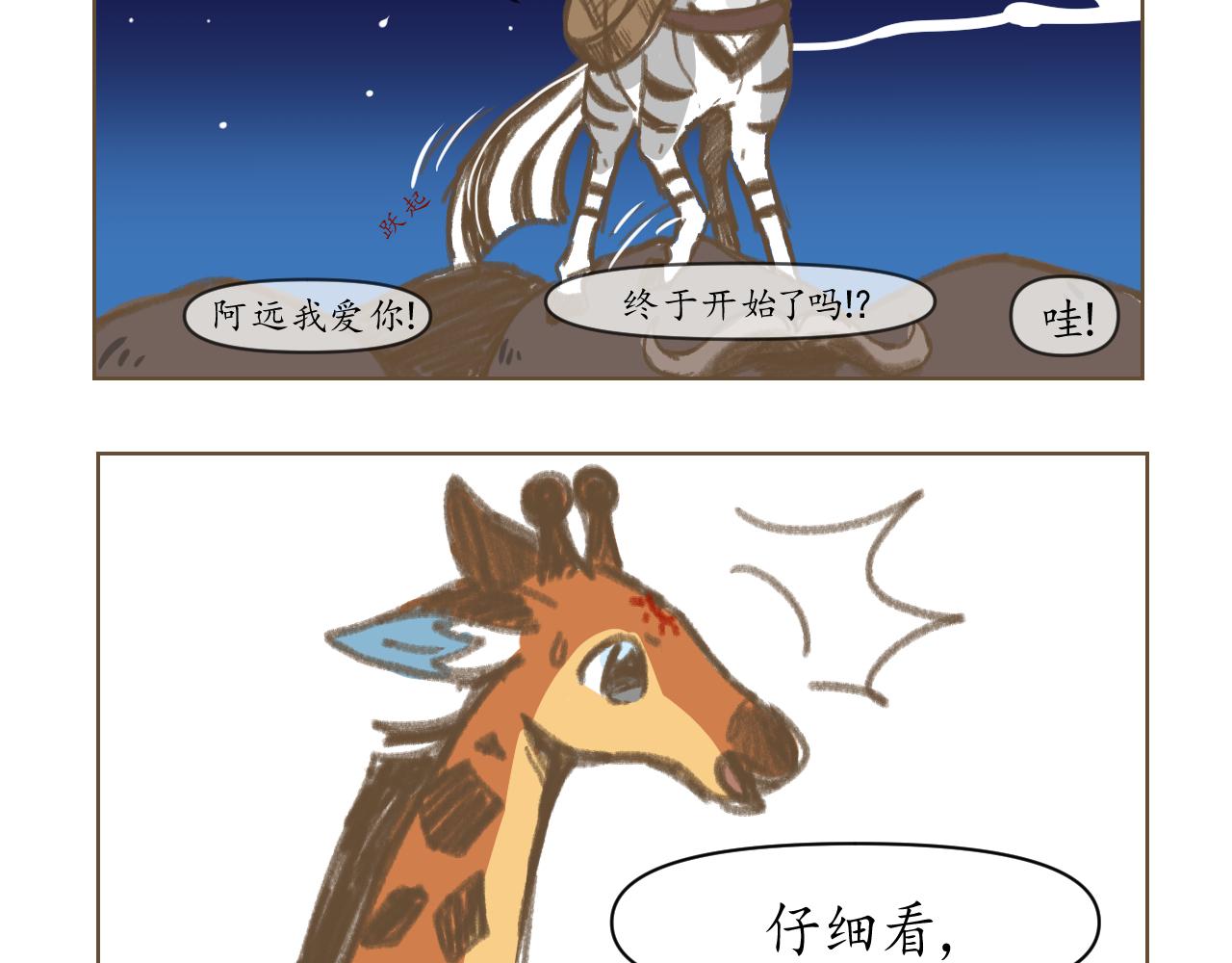 3-第4话