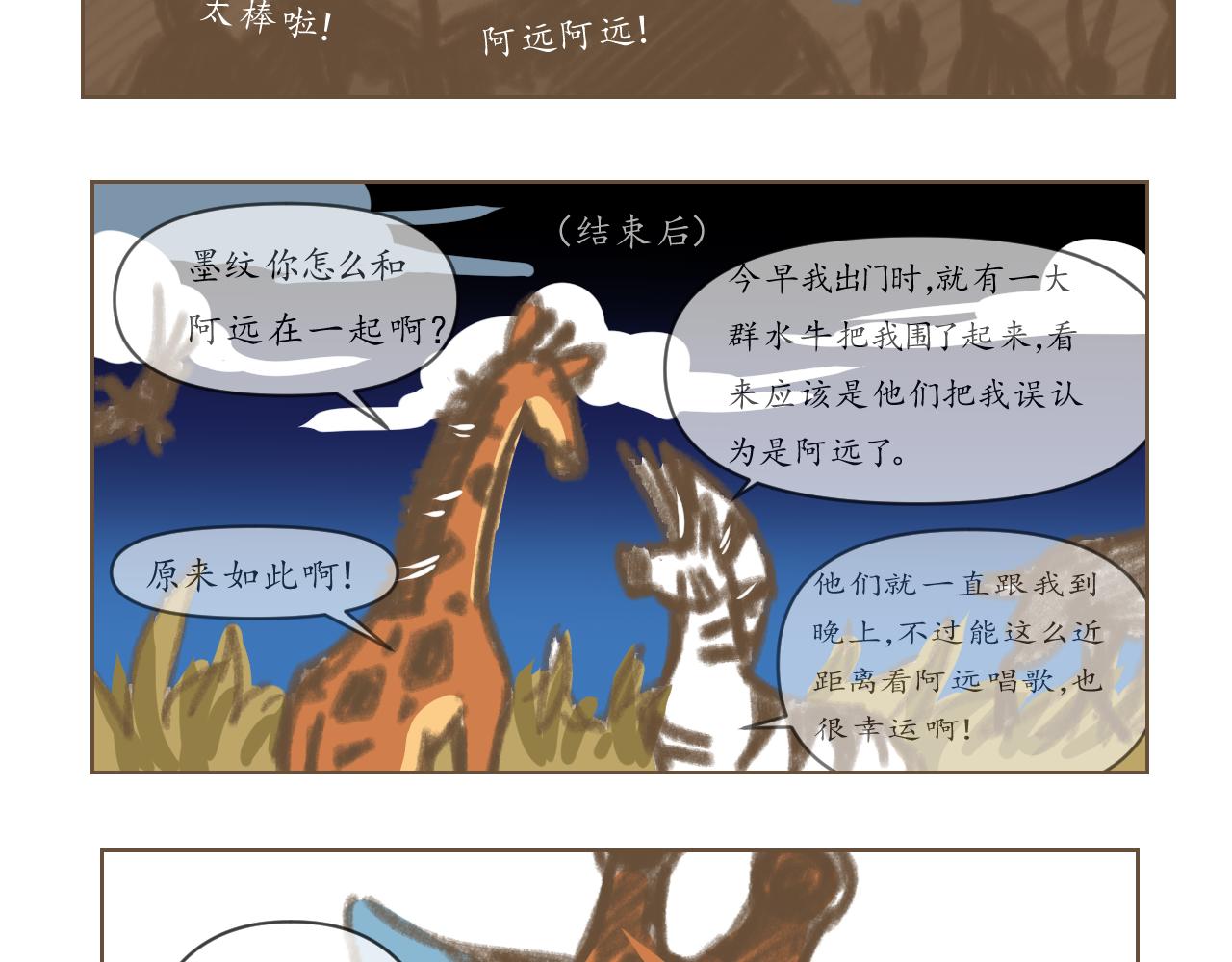 3-第4话