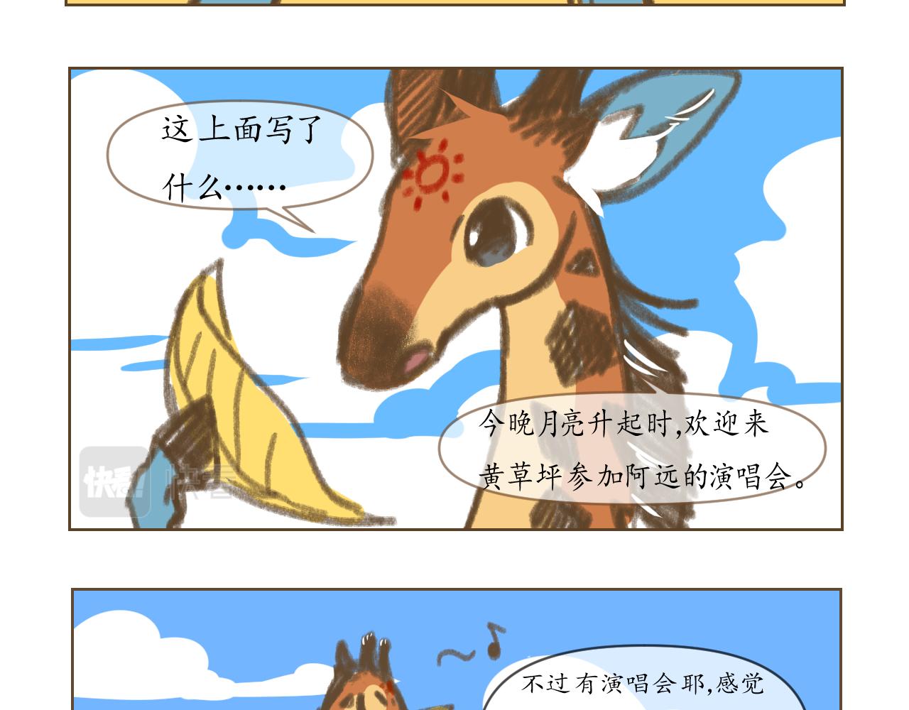 3-第4话