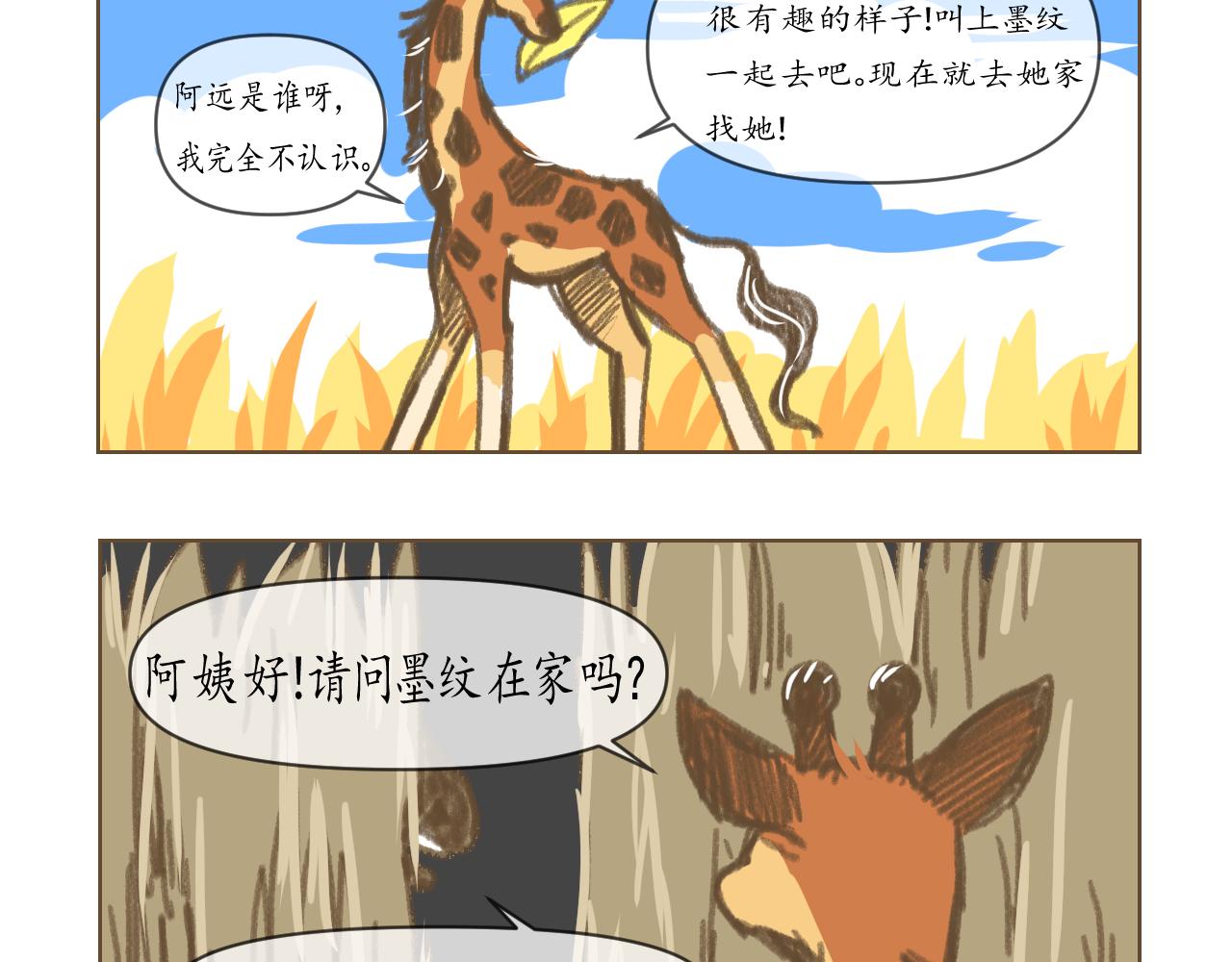 3-第4话