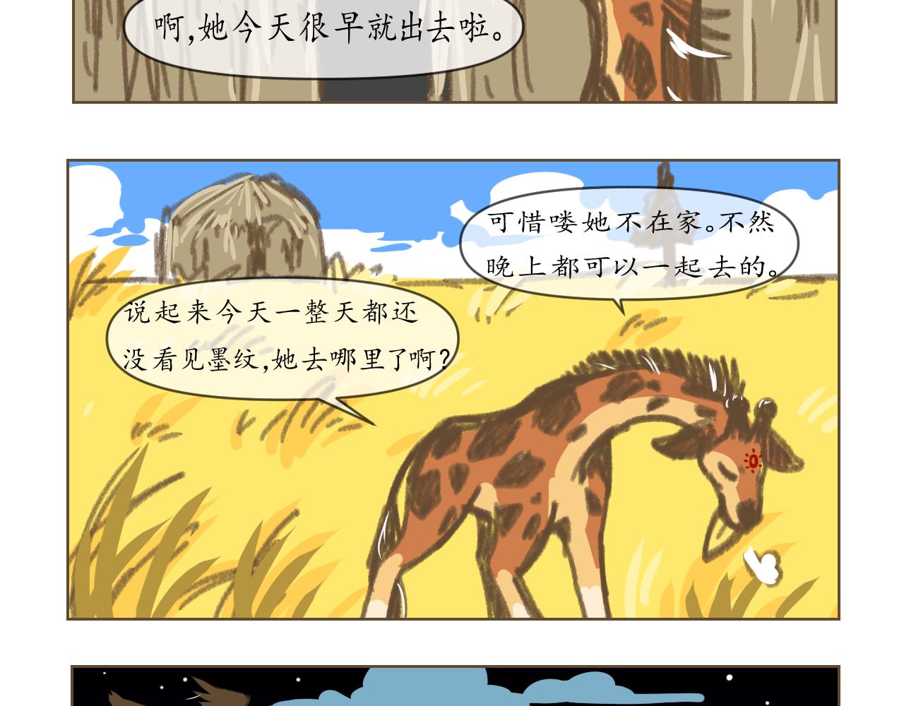 3-第4话
