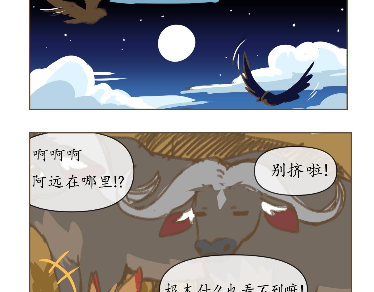 3-第4话