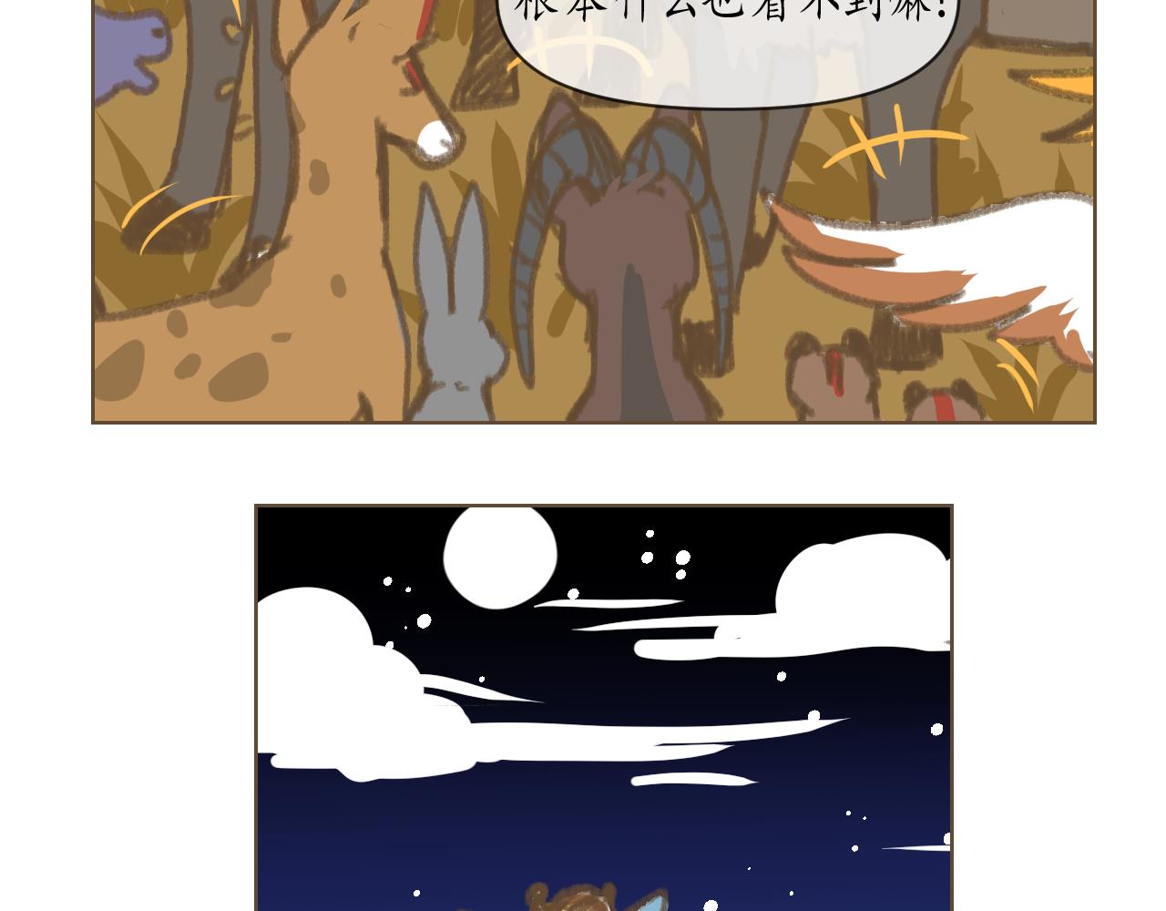 3-第4话