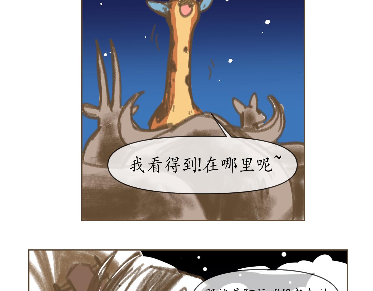 3-第4话