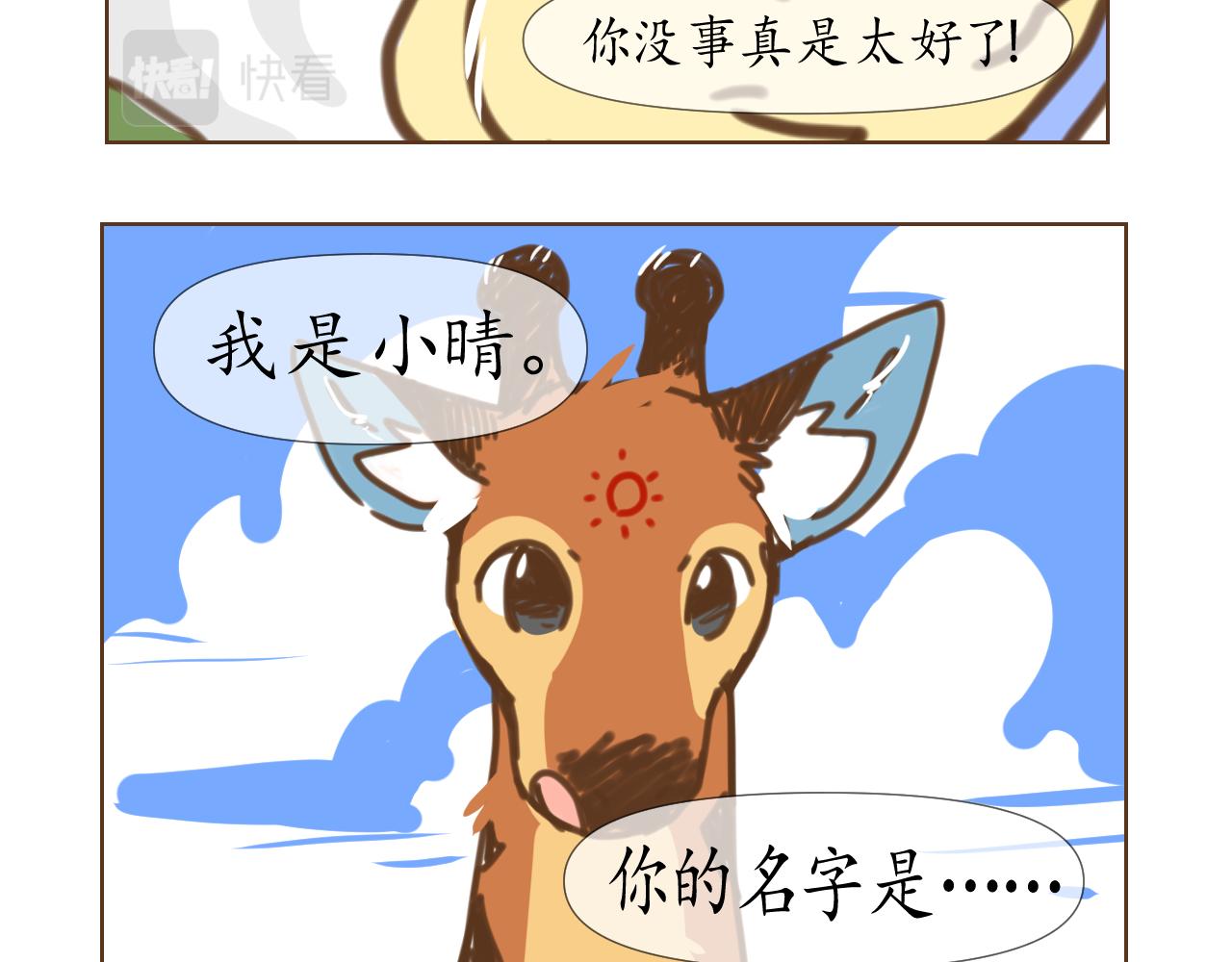 5-第6话