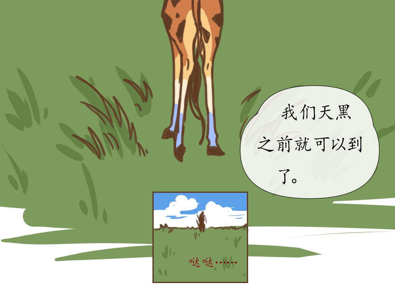5-第6话