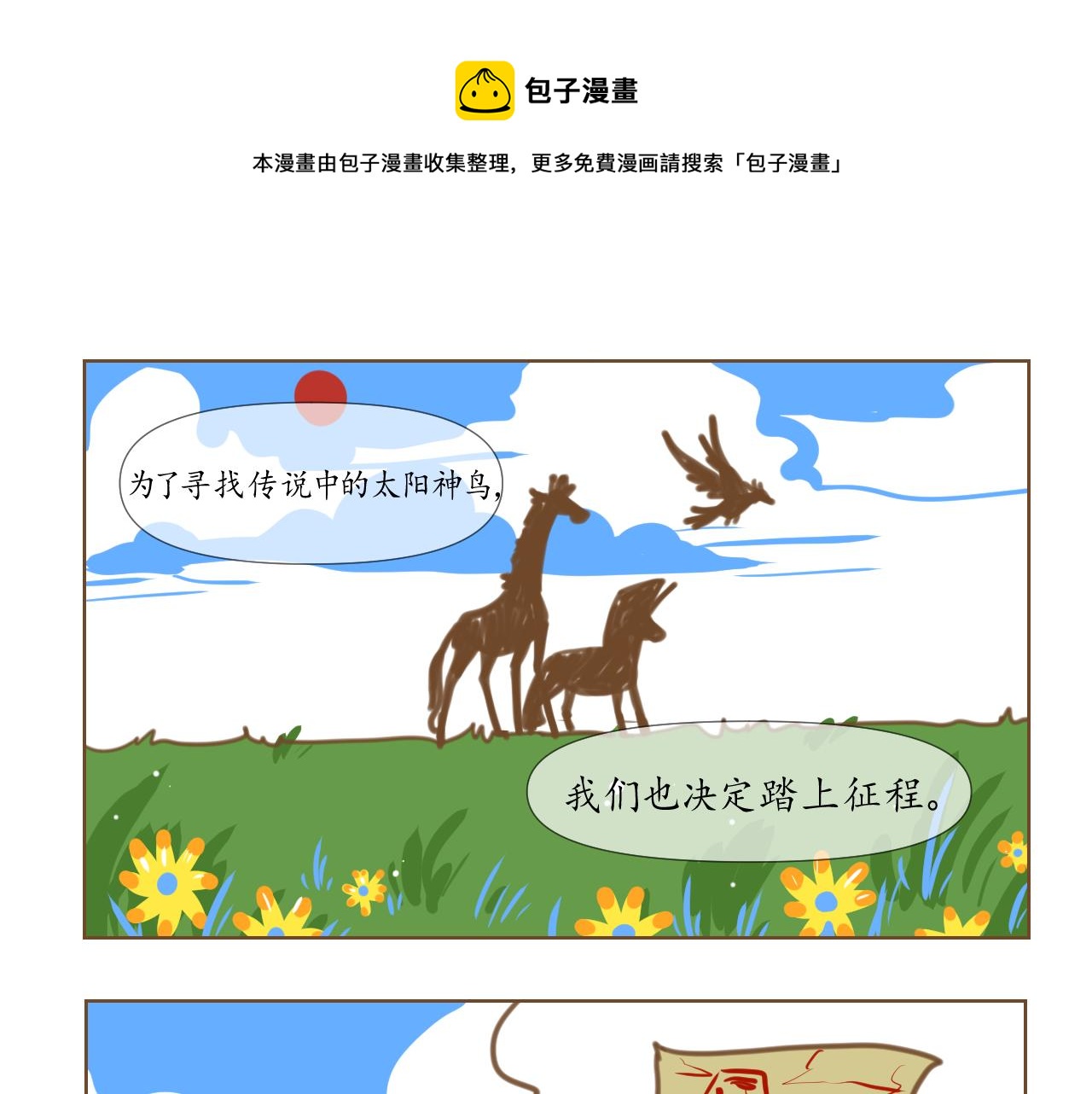 7-第8话