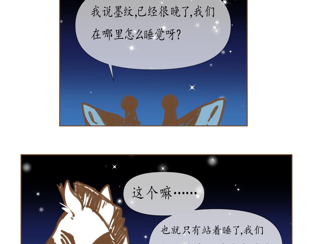 7-第8话