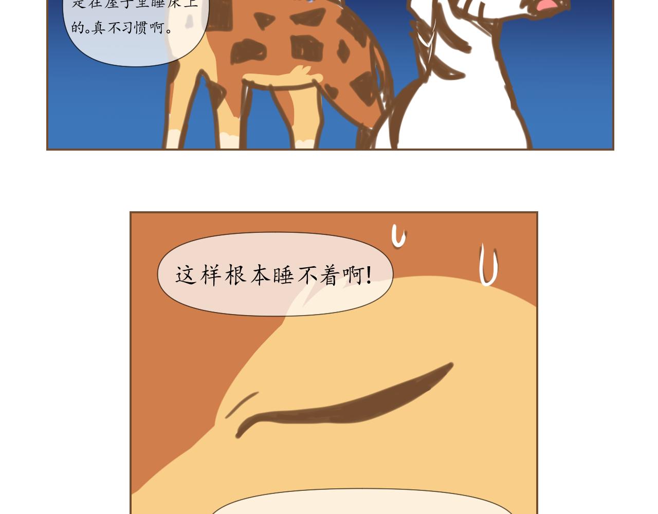 7-第8话
