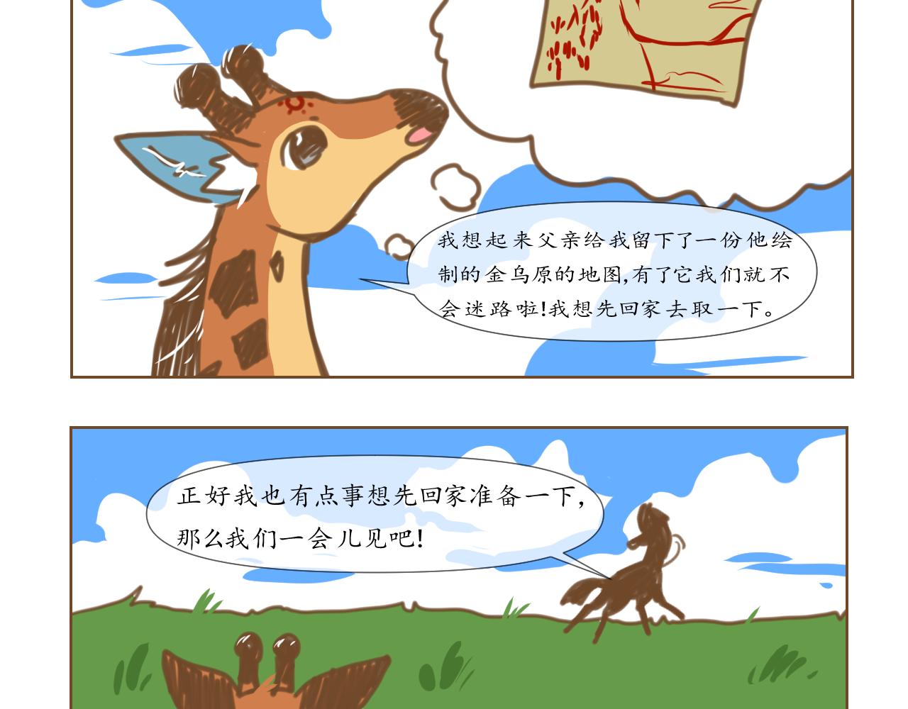 7-第8话