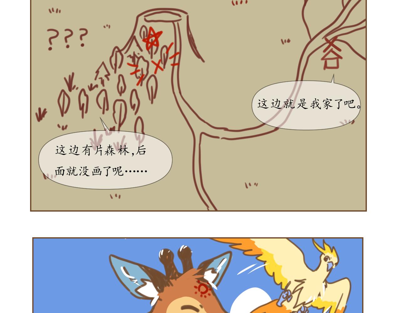 7-第8话