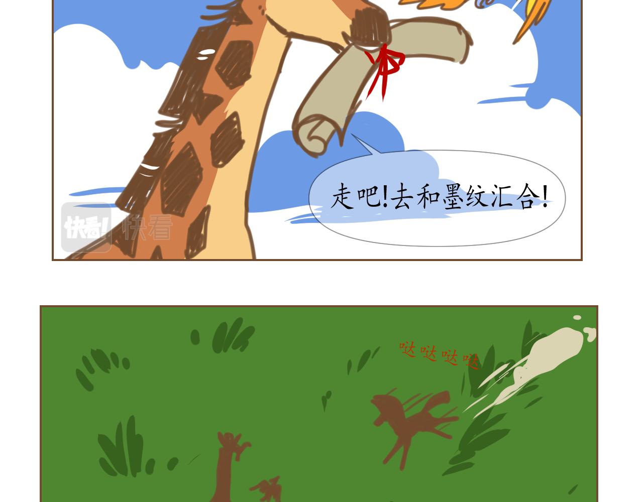 7-第8话