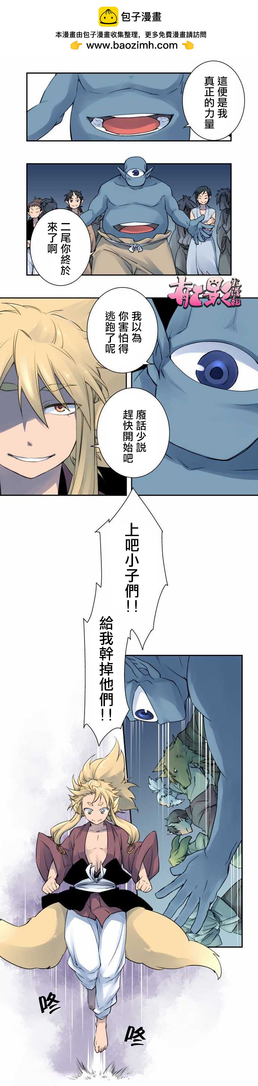 🍴今宵幻 第4话 第2页
