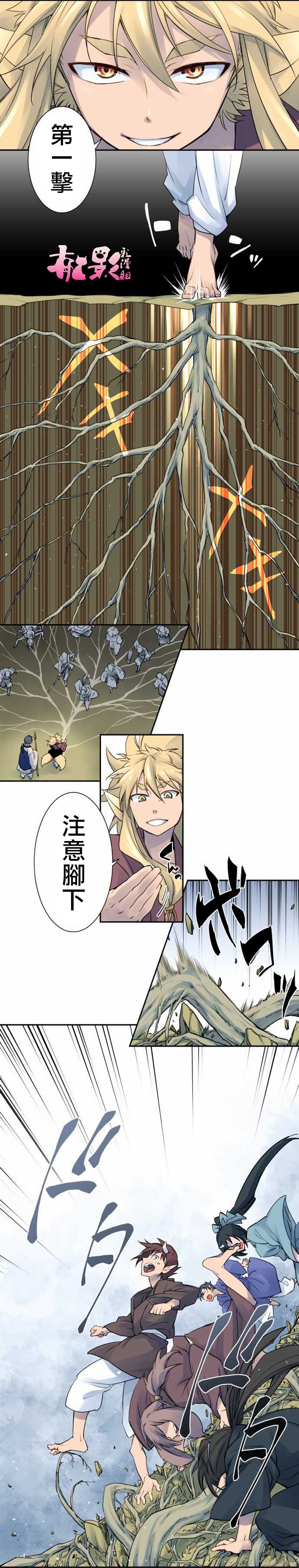 🍴今宵幻 第4话 第3页