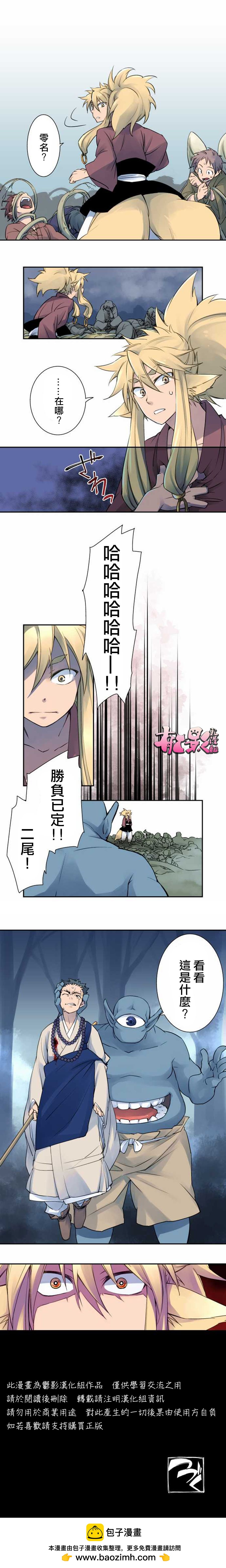 🍴今宵幻 第4话 第6页