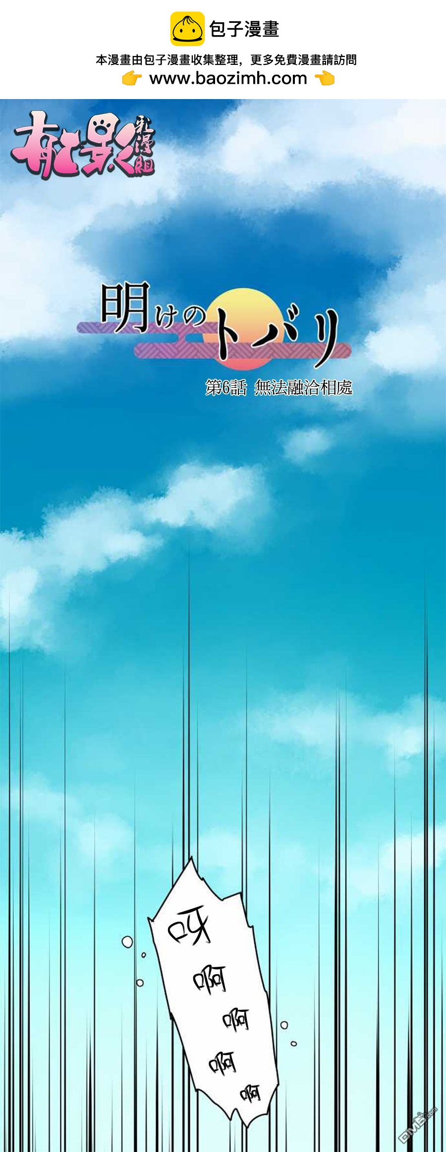 🍴今宵幻 第6话 第2页