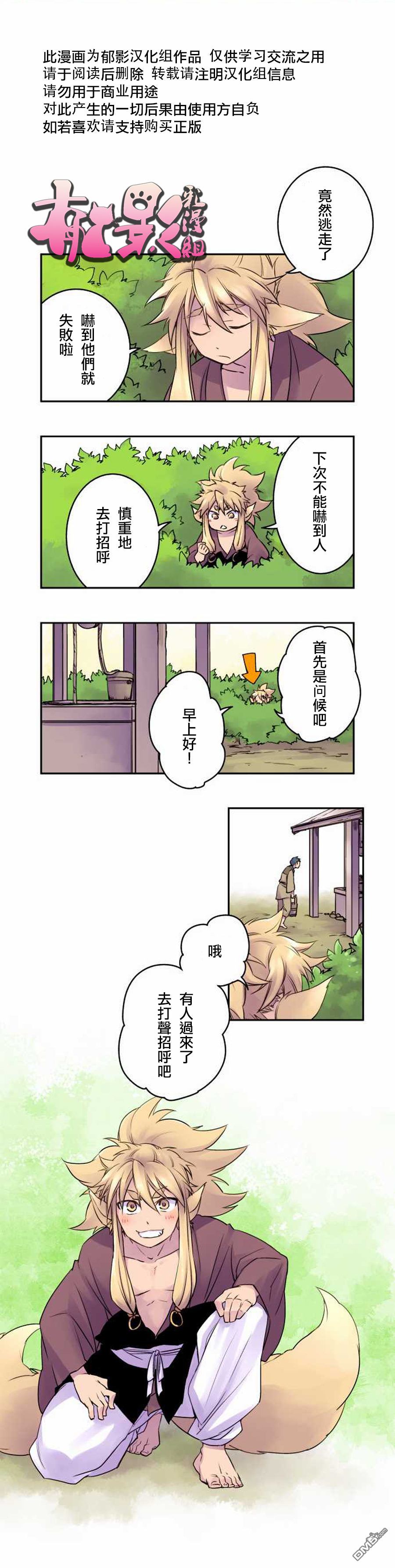 🍴今宵幻 第6话 第3页
