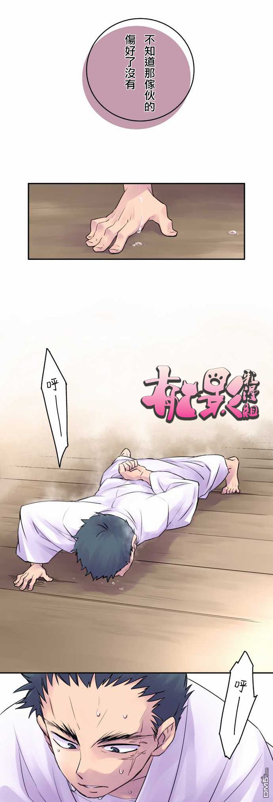 🍴今宵幻 第6话 第9页