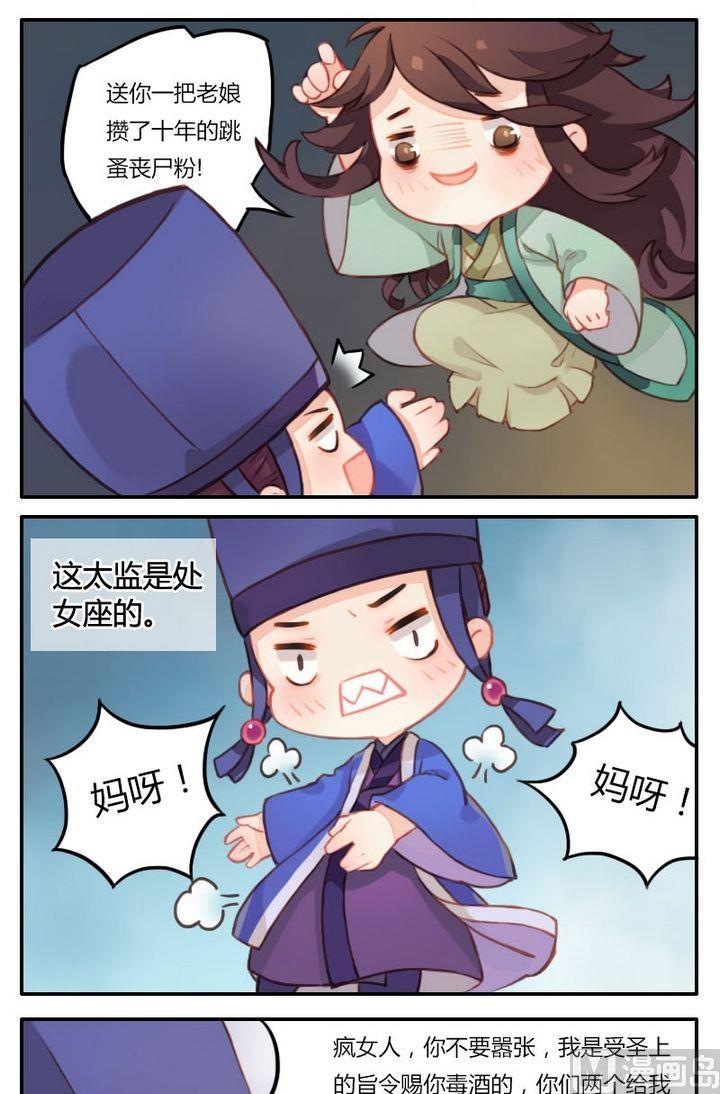 第2话说来就来的重生-第2话