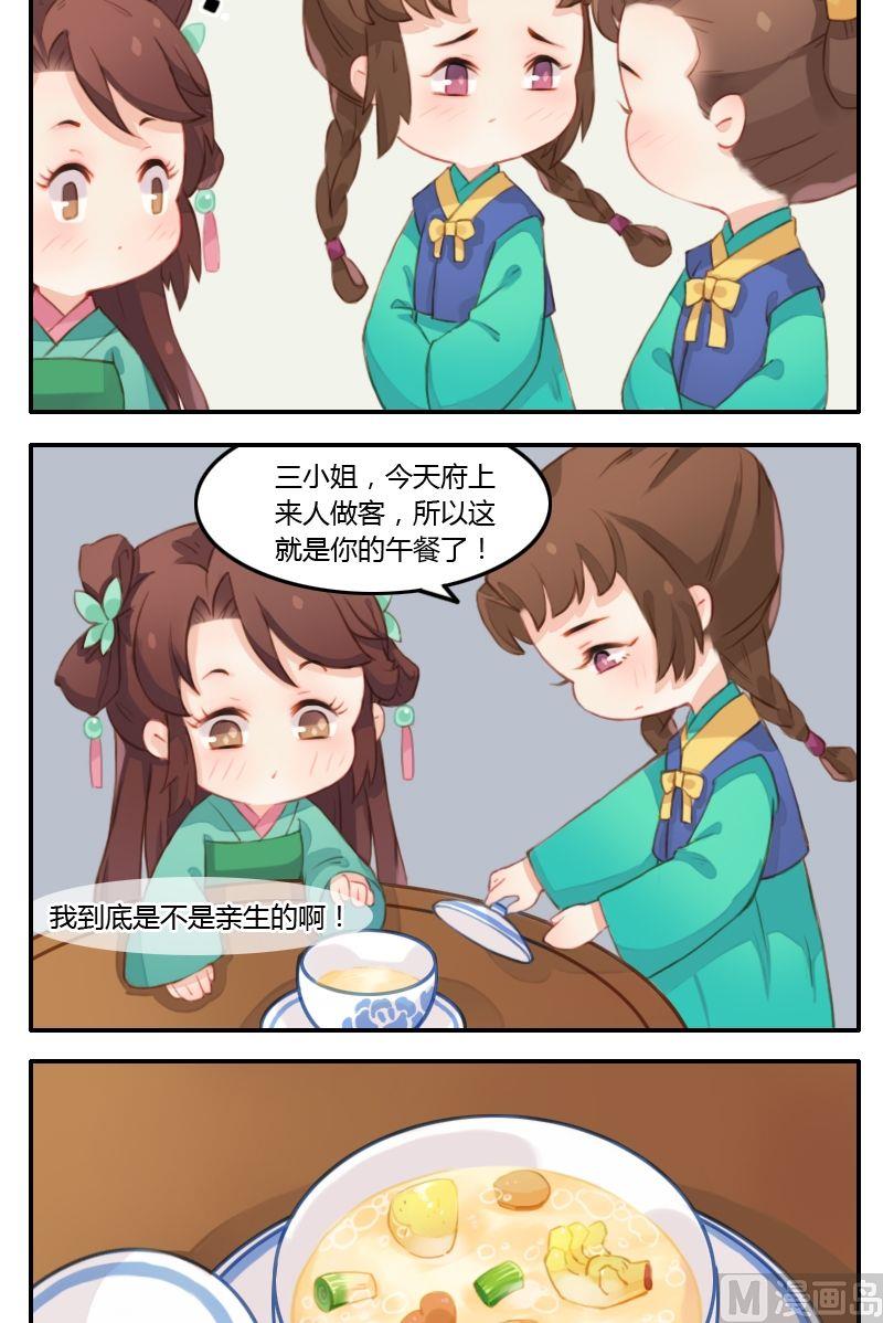第11话求心理阴影面积-第12话