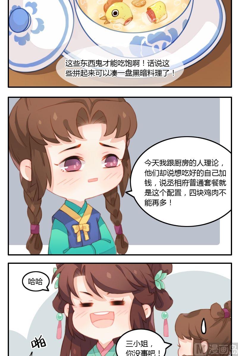 第11话求心理阴影面积-第12话