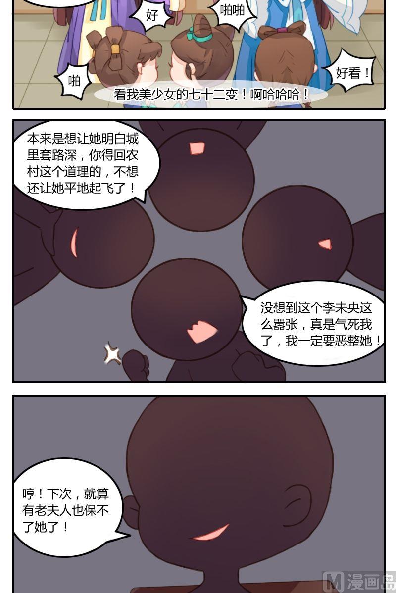 第13话 大出血的大夫人-第14话