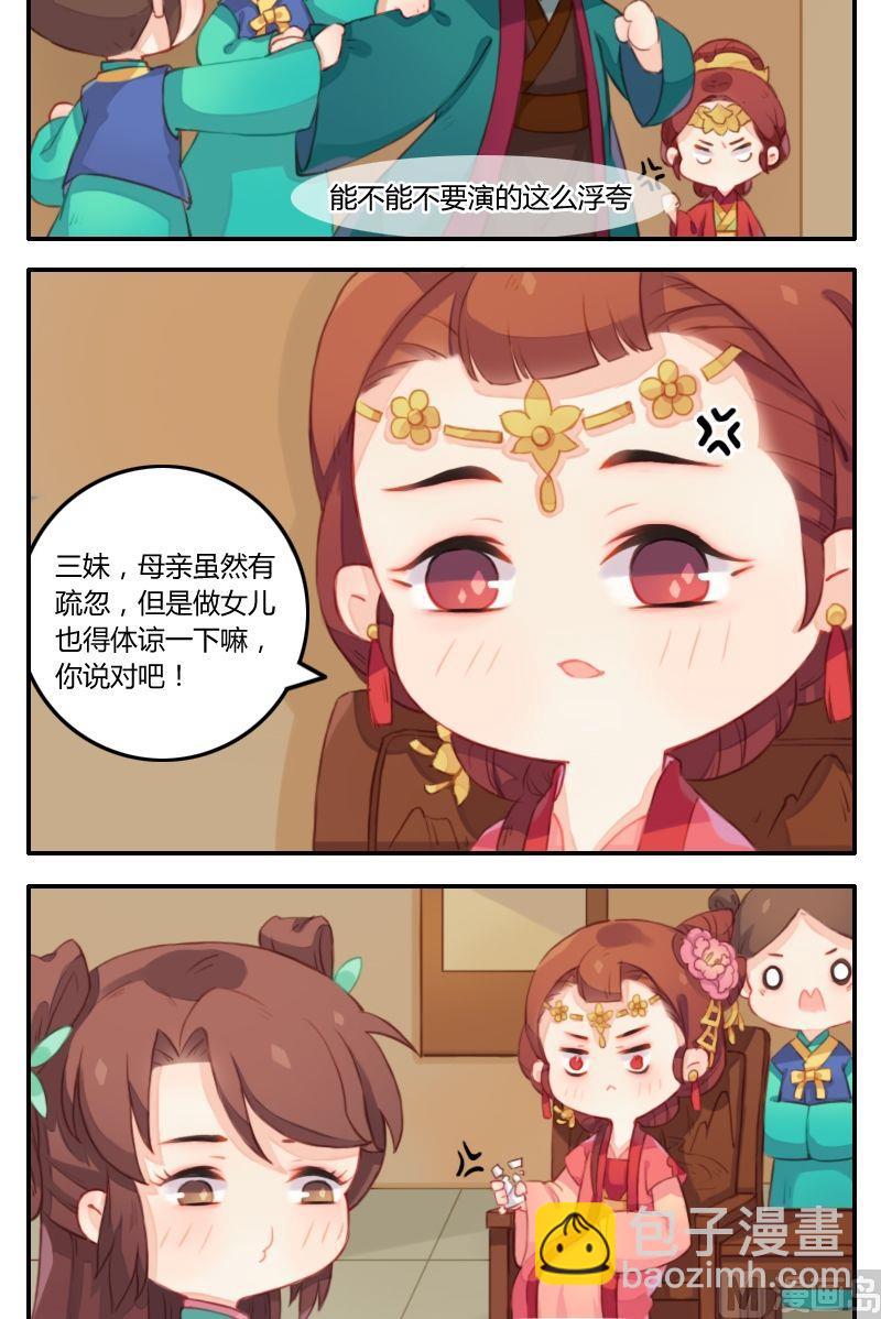 第13话 大出血的大夫人-第14话