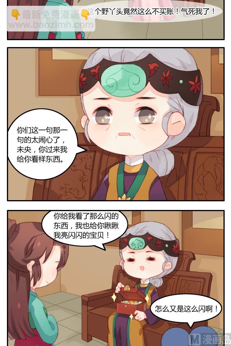 第13话 大出血的大夫人-第14话
