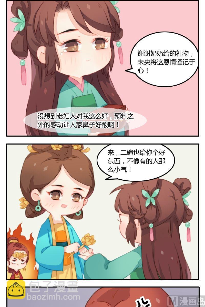第13话 大出血的大夫人-第14话