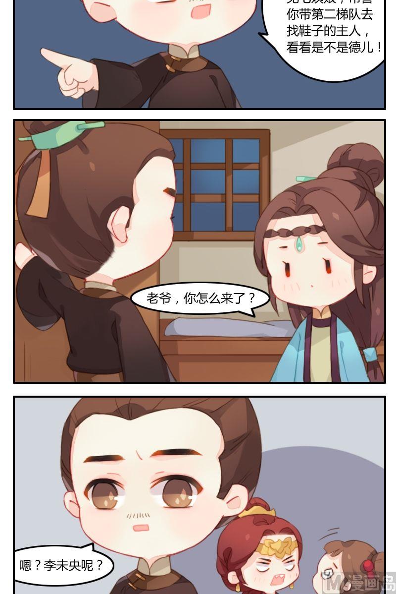第15话 谍影重重的夜晚-第16话