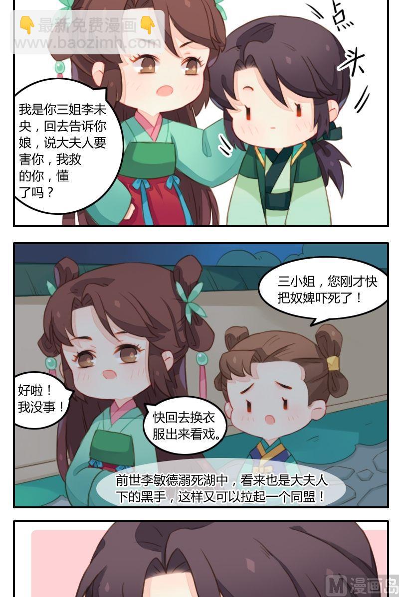 第15话 谍影重重的夜晚-第16话