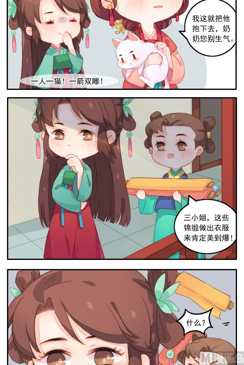 第17话 死于话多的鹦鹉-第18话