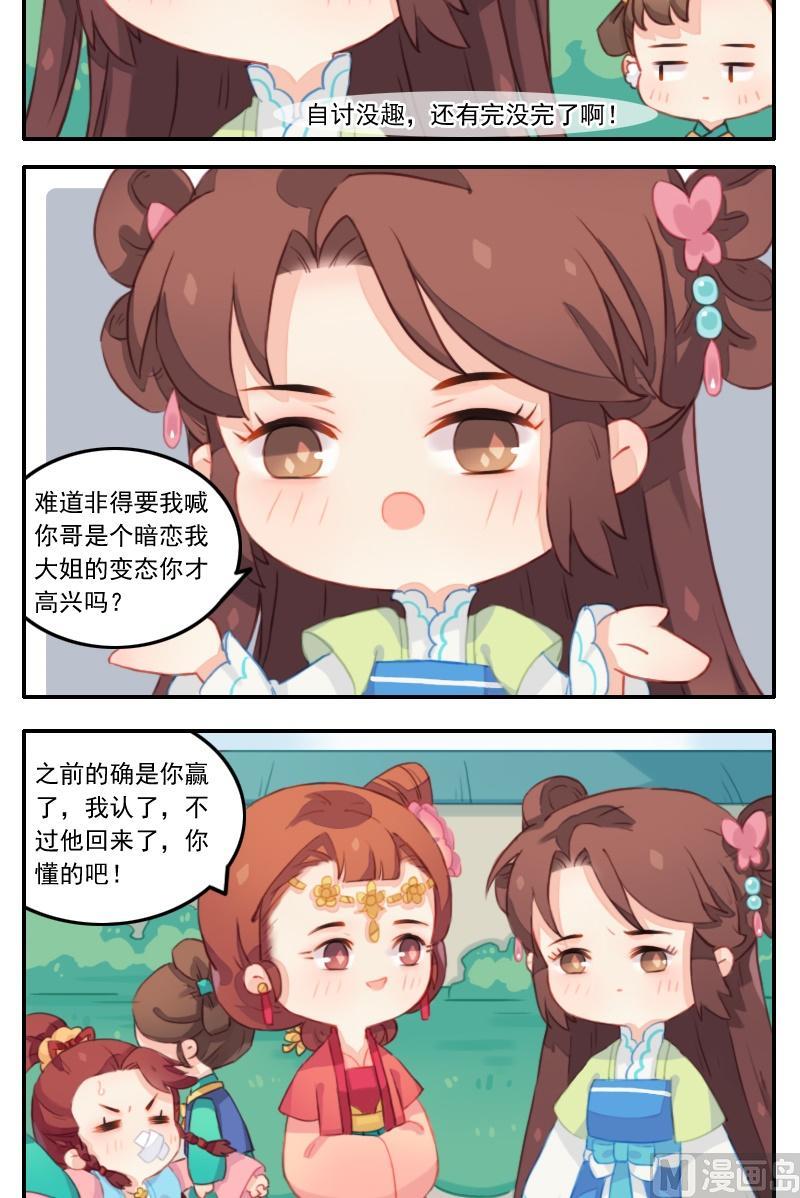 第21话 上辈子的夫妻，这辈子的冤家-第22话
