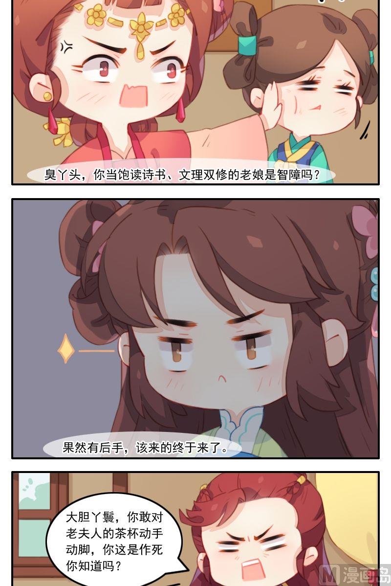 第23话 小污怡情，大污伤身-第24话