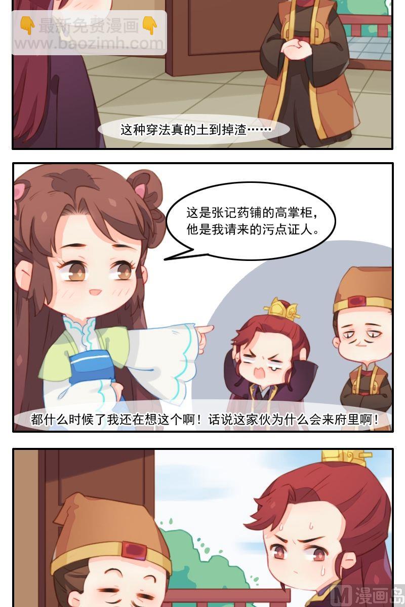 第25话 论套路与反套路-第26话