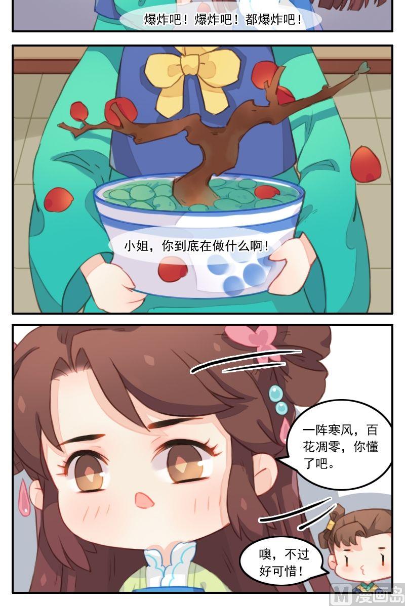 第27话 往事不堪回首花瓣雨中-第28话