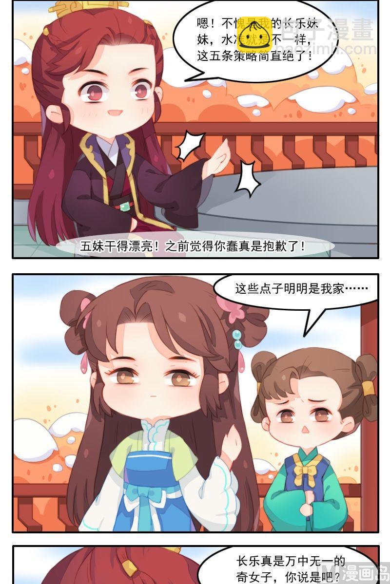 第29话 移花接木？拔苗助长！-第30话