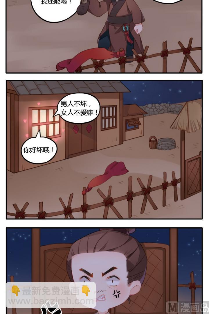 第4话 由红绸子引发的家暴-第4话