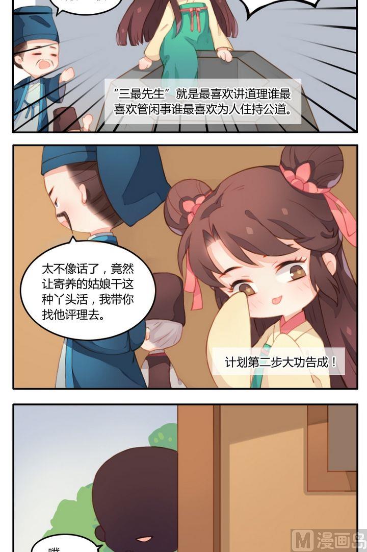 第五话几头猪与大侠梦（下）-第6话