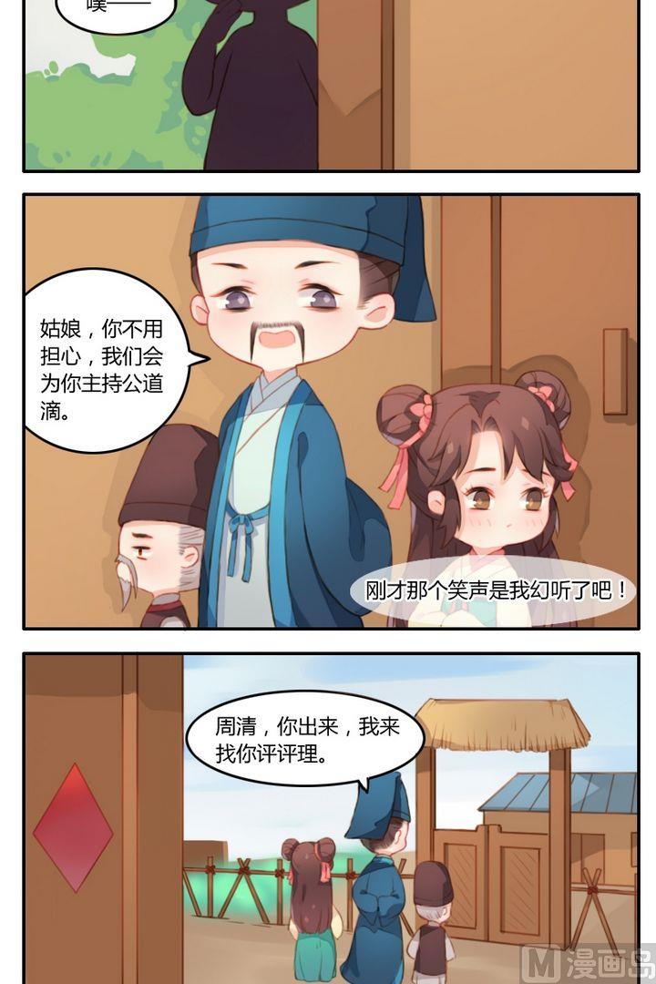 第五话几头猪与大侠梦（下）-第6话